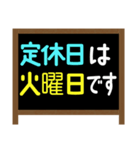 料理店用 お知らせ 店先看板風スタンプ（個別スタンプ：34）