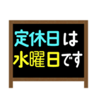 料理店用 お知らせ 店先看板風スタンプ（個別スタンプ：35）