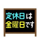 料理店用 お知らせ 店先看板風スタンプ（個別スタンプ：37）