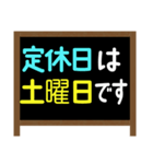 料理店用 お知らせ 店先看板風スタンプ（個別スタンプ：38）