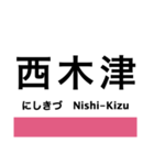 片町線(学研都市線)・東西線の駅名スタンプ（個別スタンプ：2）