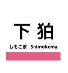 片町線(学研都市線)・東西線の駅名スタンプ（個別スタンプ：4）