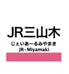 片町線(学研都市線)・東西線の駅名スタンプ（個別スタンプ：5）