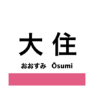 片町線(学研都市線)・東西線の駅名スタンプ（個別スタンプ：8）