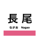 片町線(学研都市線)・東西線の駅名スタンプ（個別スタンプ：10）