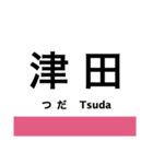 片町線(学研都市線)・東西線の駅名スタンプ（個別スタンプ：12）