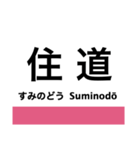 片町線(学研都市線)・東西線の駅名スタンプ（個別スタンプ：19）