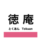 片町線(学研都市線)・東西線の駅名スタンプ（個別スタンプ：21）