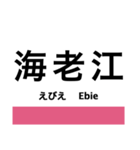 片町線(学研都市線)・東西線の駅名スタンプ（個別スタンプ：29）