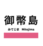 片町線(学研都市線)・東西線の駅名スタンプ（個別スタンプ：30）