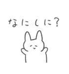 質問しちゃううさぎ！！（個別スタンプ：3）