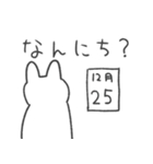 質問しちゃううさぎ！！（個別スタンプ：4）