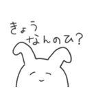 質問しちゃううさぎ！！（個別スタンプ：13）