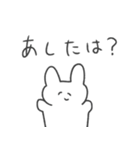 質問しちゃううさぎ！！（個別スタンプ：21）