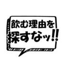 断酒応援！！（個別スタンプ：14）