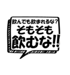 断酒応援！！（個別スタンプ：17）