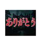 ホラー映画 映画予告風 アニメーション（個別スタンプ：4）