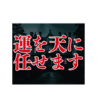 ホラー映画 映画予告風 アニメーション（個別スタンプ：21）