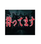 ホラー映画 映画予告風 アニメーション（個別スタンプ：23）