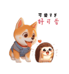 柴犬とハリネズミ（個別スタンプ：36）