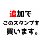 黒文字界隈で流行りのスタンプ その2（個別スタンプ：4）