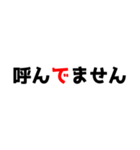 黒文字界隈で流行りのスタンプ その2（個別スタンプ：5）