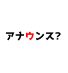 黒文字界隈で流行りのスタンプ その2（個別スタンプ：9）