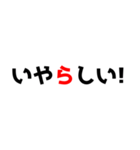 黒文字界隈で流行りのスタンプ その2（個別スタンプ：13）