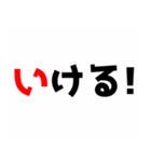 黒文字界隈で流行りのスタンプ その2（個別スタンプ：33）