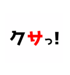 黒文字界隈で流行りのスタンプ その2（個別スタンプ：35）