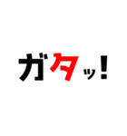 黒文字界隈で流行りのスタンプ その2（個別スタンプ：37）