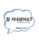 フォーマル2(敬語+丁寧)〜韓国語-日本語〜（個別スタンプ：2）