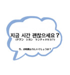 フォーマル2(敬語+丁寧)〜韓国語-日本語〜（個別スタンプ：3）