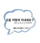 フォーマル2(敬語+丁寧)〜韓国語-日本語〜（個別スタンプ：4）