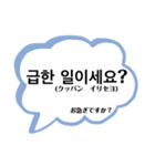 フォーマル2(敬語+丁寧)〜韓国語-日本語〜（個別スタンプ：6）