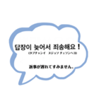 フォーマル2(敬語+丁寧)〜韓国語-日本語〜（個別スタンプ：7）