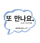 フォーマル2(敬語+丁寧)〜韓国語-日本語〜（個別スタンプ：8）