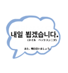 フォーマル2(敬語+丁寧)〜韓国語-日本語〜（個別スタンプ：10）