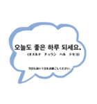 フォーマル2(敬語+丁寧)〜韓国語-日本語〜（個別スタンプ：12）