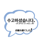フォーマル2(敬語+丁寧)〜韓国語-日本語〜（個別スタンプ：16）