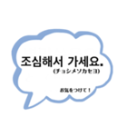 フォーマル2(敬語+丁寧)〜韓国語-日本語〜（個別スタンプ：17）