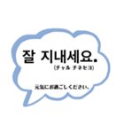 フォーマル2(敬語+丁寧)〜韓国語-日本語〜（個別スタンプ：18）