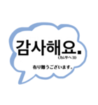 フォーマル2(敬語+丁寧)〜韓国語-日本語〜（個別スタンプ：19）