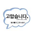 フォーマル2(敬語+丁寧)〜韓国語-日本語〜（個別スタンプ：20）