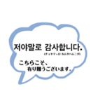 フォーマル2(敬語+丁寧)〜韓国語-日本語〜（個別スタンプ：21）