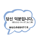 フォーマル2(敬語+丁寧)〜韓国語-日本語〜（個別スタンプ：22）