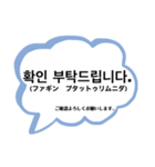 フォーマル2(敬語+丁寧)〜韓国語-日本語〜（個別スタンプ：24）