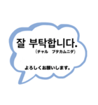フォーマル2(敬語+丁寧)〜韓国語-日本語〜（個別スタンプ：25）