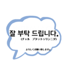 フォーマル2(敬語+丁寧)〜韓国語-日本語〜（個別スタンプ：26）