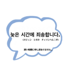 フォーマル2(敬語+丁寧)〜韓国語-日本語〜（個別スタンプ：30）